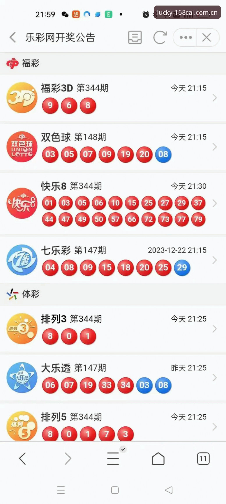 168cai彩票手机版下载：如何快速开启移动投注新体验？
