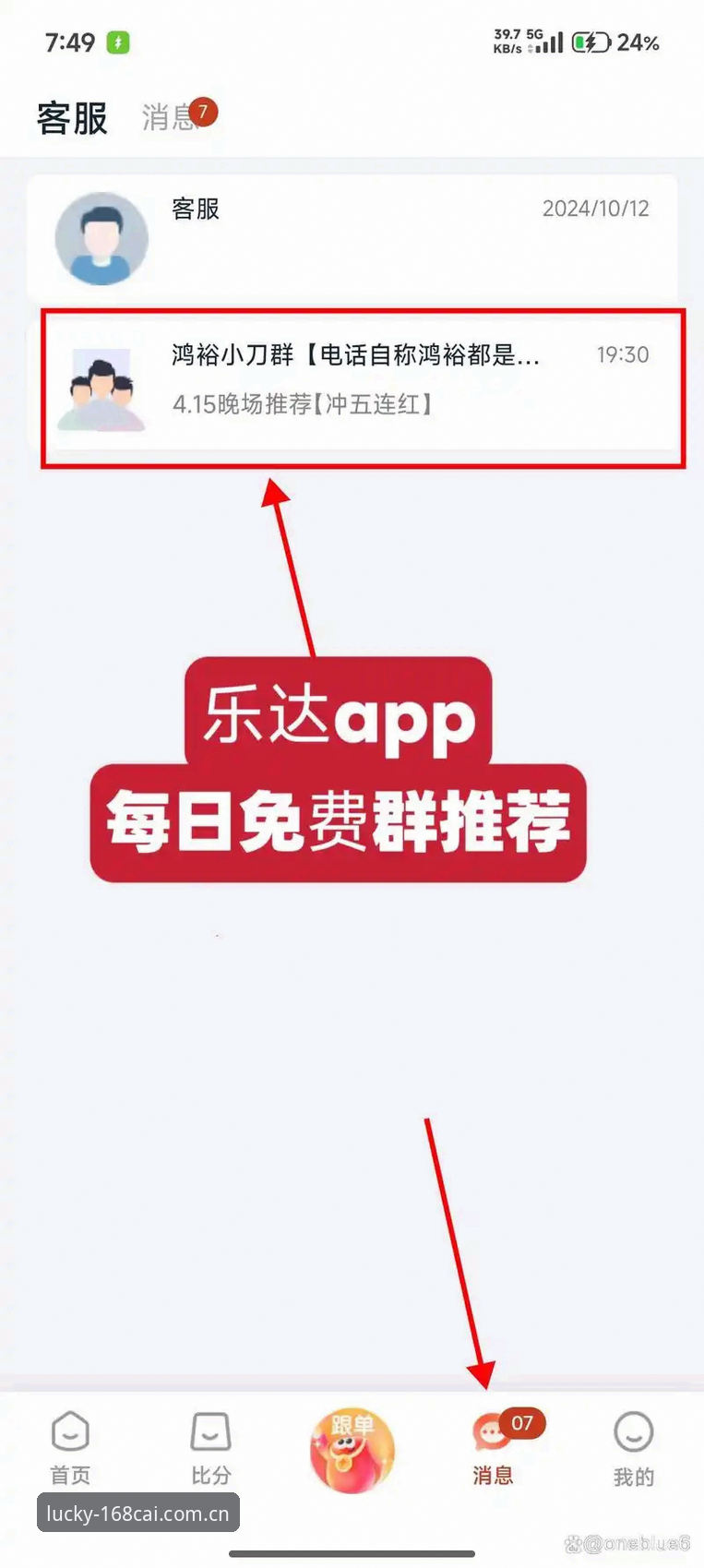彩票玩法攻略 彩票玩法攻略全面解析:从零到进阶的实用技巧与操作指南