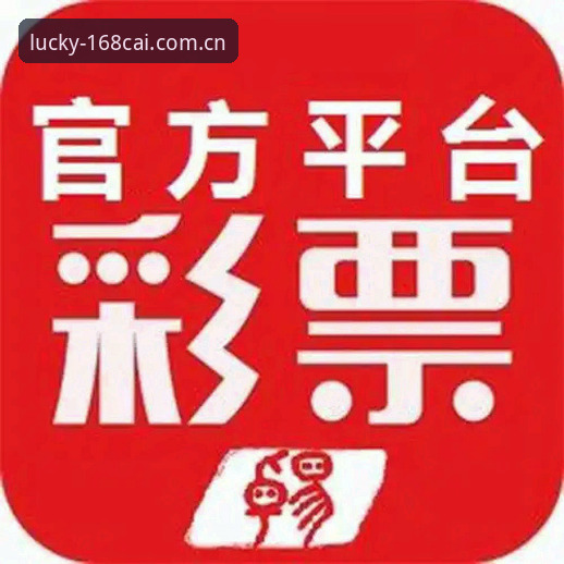 彩票玩法攻略对比 168彩票平台彩票玩法攻略对比实用技巧